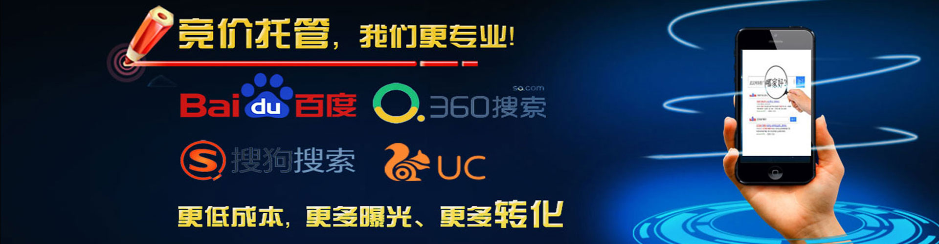 雁江竞价广告